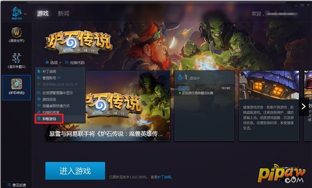选择卸载游戏
