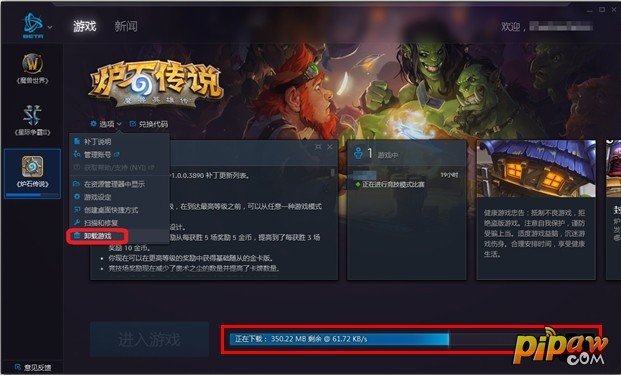 客户端未下载完成也可以卸载