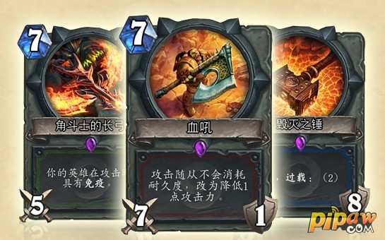 武器卡