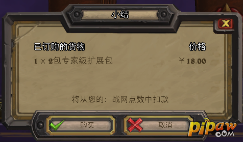 炉石传说购买卡牌