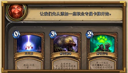 炉石传说