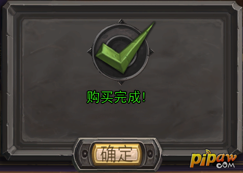 炉石传说购买卡牌